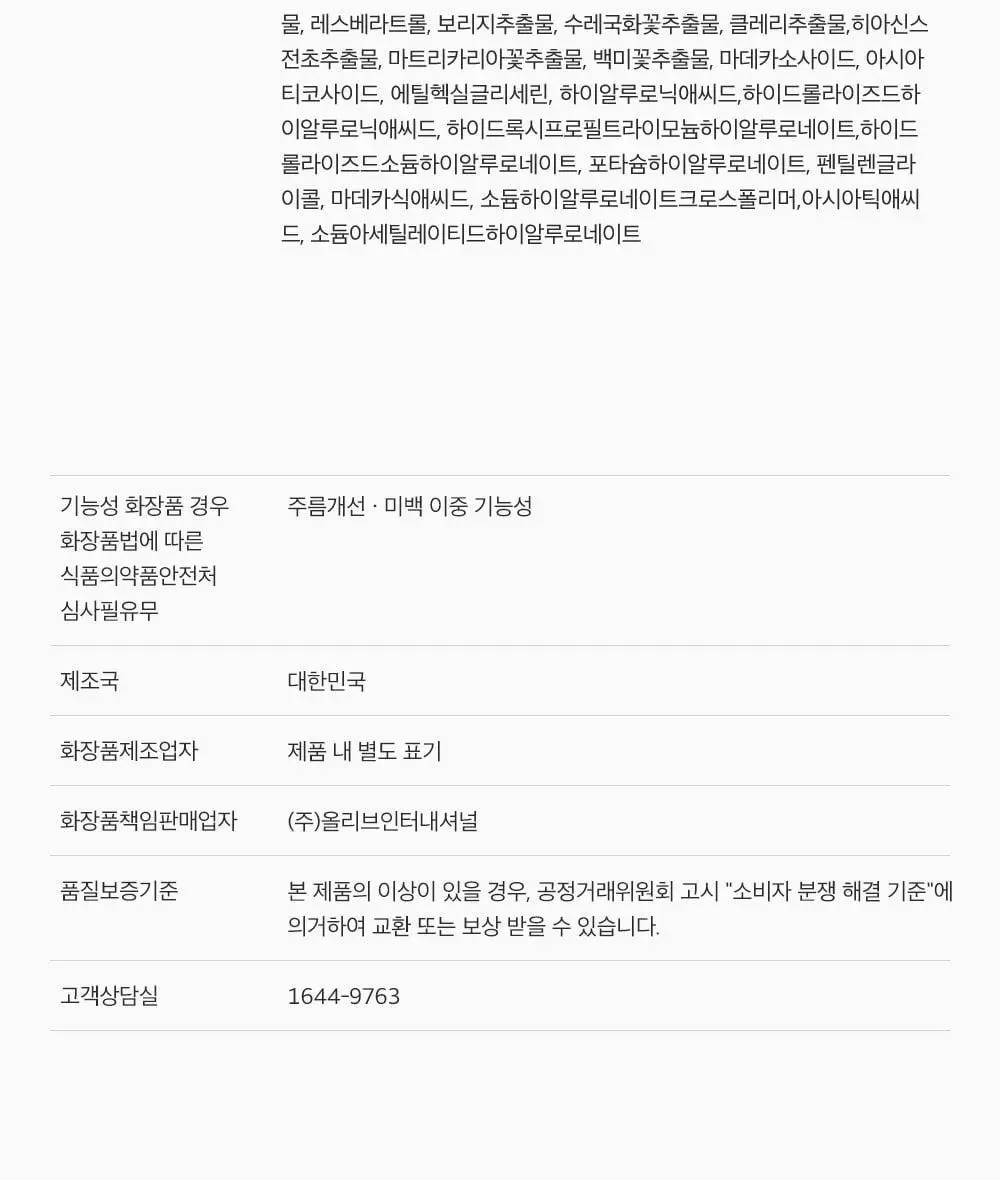 [잡티미백케어] 성분에디터 머루포도 비타씨 다크 스팟 앰플 40ml 더블기획 상세페이지 45